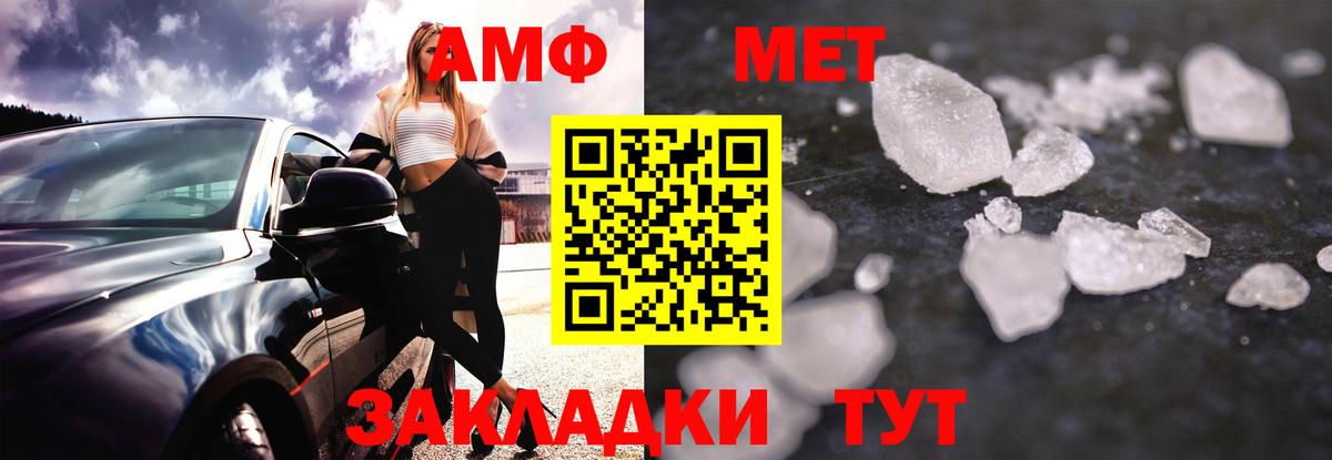 Заволжье  Амфетамин Розовый  Amphetamine  Вход с VPN 