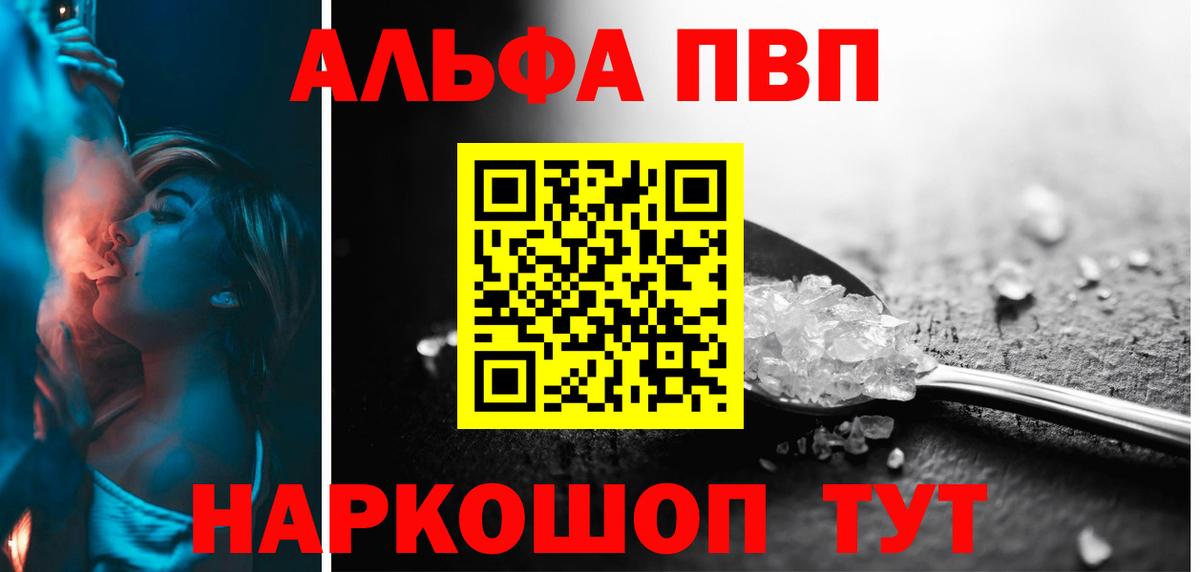 А ПВП Crystall Заволжье