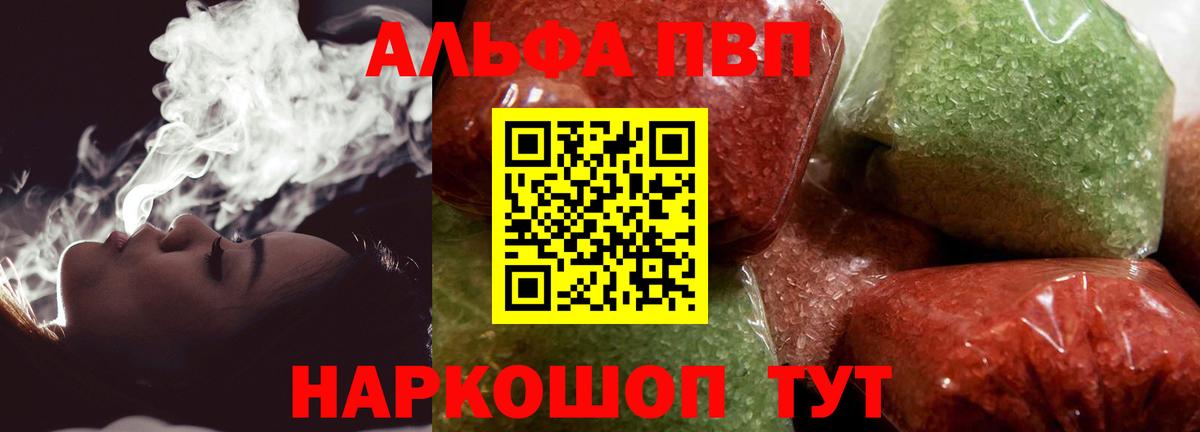 A PVP Crystall  Альфа ПВП СК  Alpha-PVP СК КРИС  Заволжье  Вход с VPN 