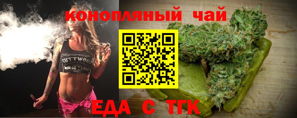 Печенье с ТГК конопля Заволжье