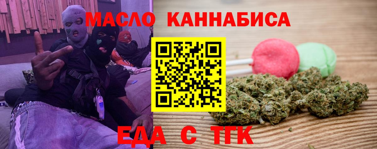 Заволжье  Печенье с ТГК марихуана  Вход с VPN 