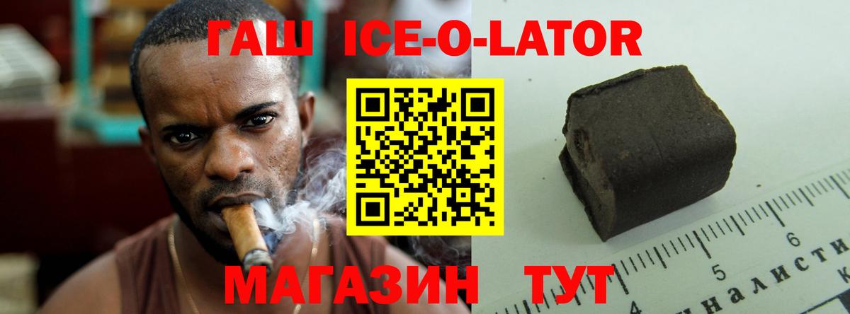 ГАШ 40% ТГК Заволжье