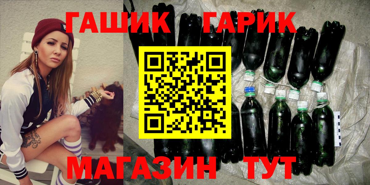 Заволжье  Гашиш Premium  Вход с VPN  Гашиш  ГАШ hashish 