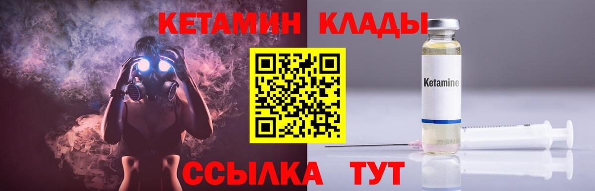 Кетамин VHQ  Вход с VPN  КЕТАМИН ketamine  Заволжье 