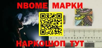 марки nbome Лесной