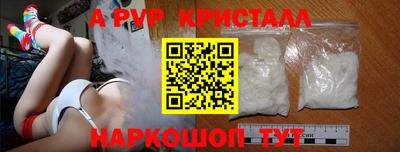 кристаллы Ленинск-Кузнецкий