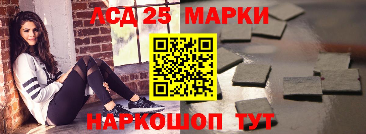 ЛСД экстази кислота Заволжье