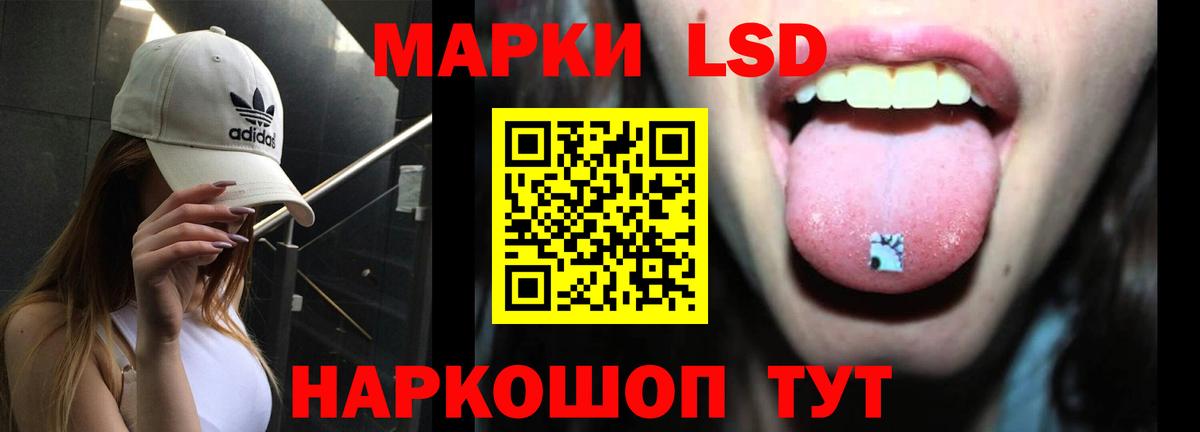 LSD-25 экстази кислота  ЛСД экстази  Лсд 25 экстази кислота  Заволжье  Вход с VPN 