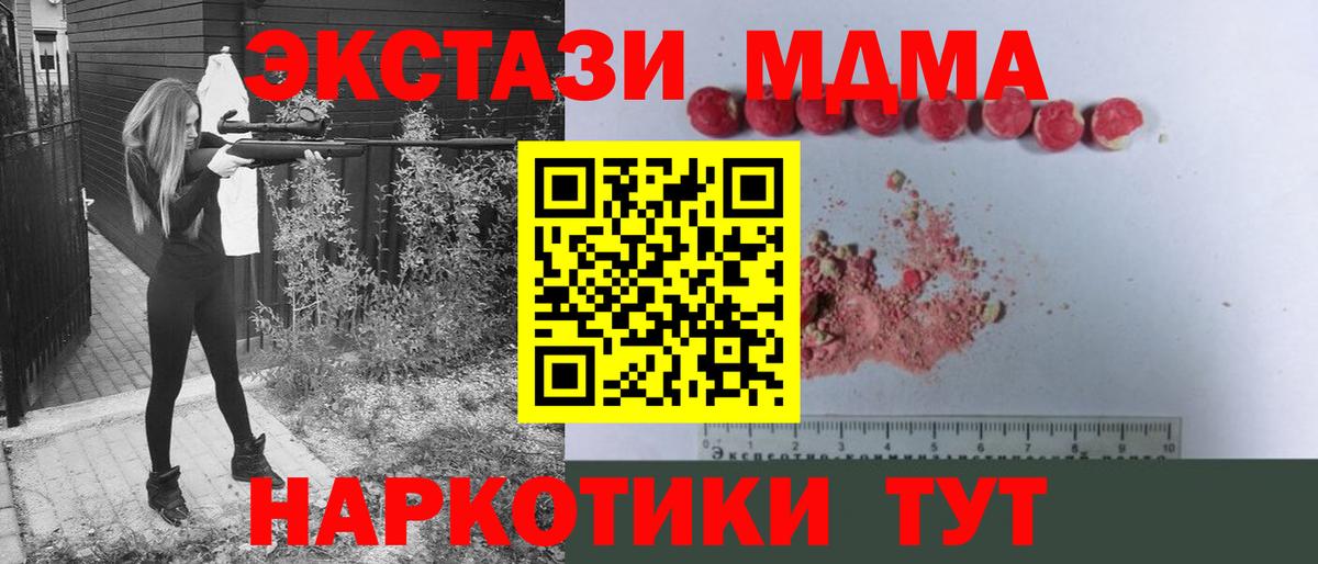 Заволжье  МДМА  Вход с VPN  МДМА Molly  МДМА кристаллы 