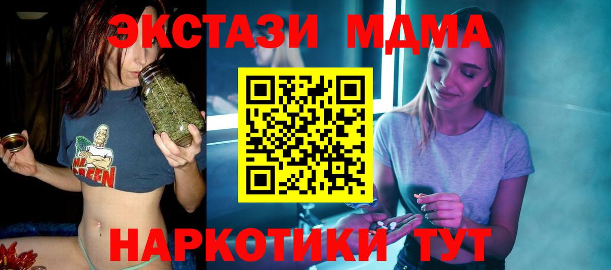 МДМА кристаллы Заволжье