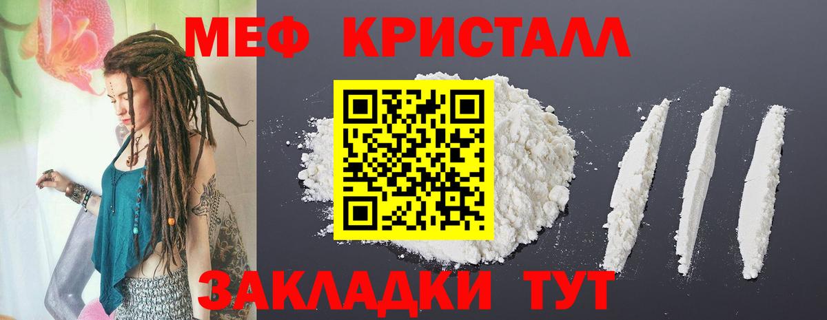Заволжье  МЕФ mephedrone  Вход с VPN  МЕФ мяу мяу 