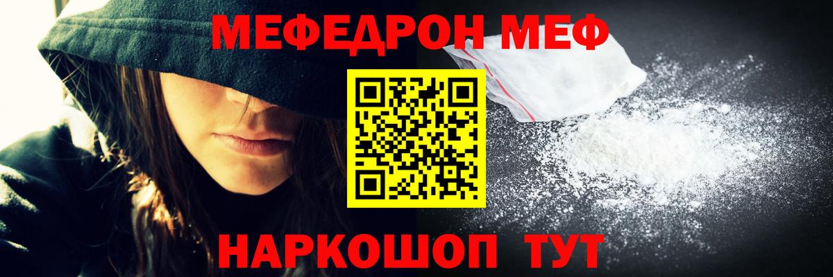 Меф мука Заволжье