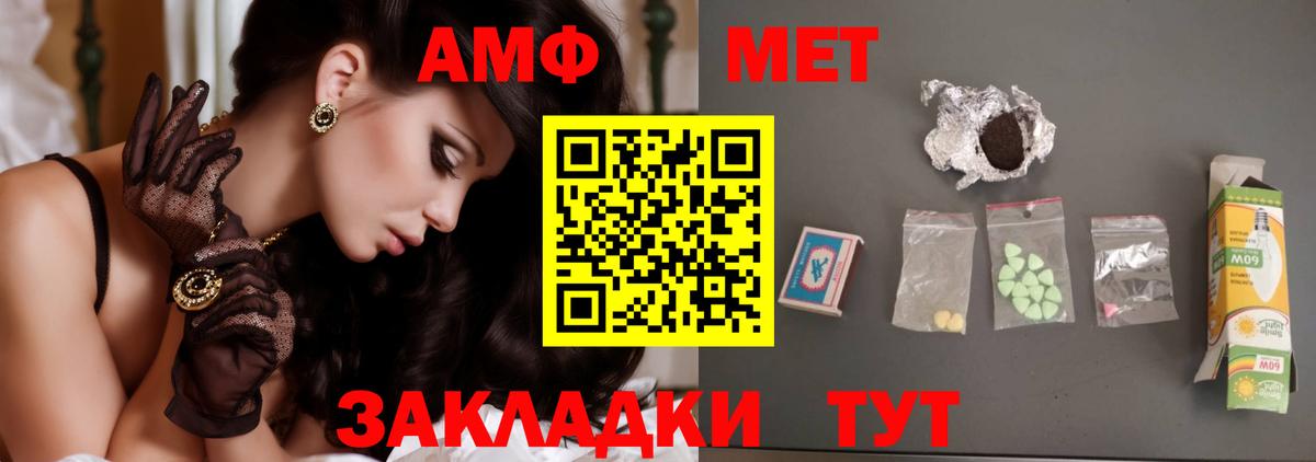 Первитин Декстрометамфетамин 99.9%  Первитин Декстрометамфетамин 99.9%  Вход с VPN  Заволжье 