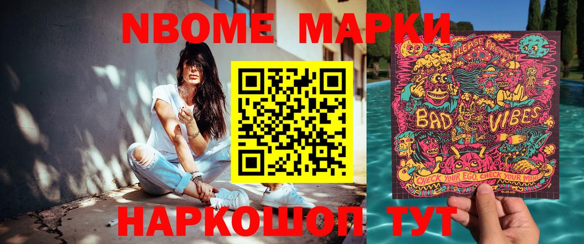 Заволжье  Наркотические марки 1500мкг  Вход с VPN  Наркотические марки 1500мкг 