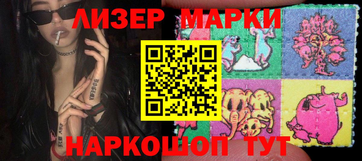 Марки NBOMe 1,5мг Заволжье