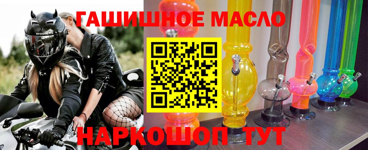 ТГК концентрат  Вход с VPN  купить закладку  Заволжье 