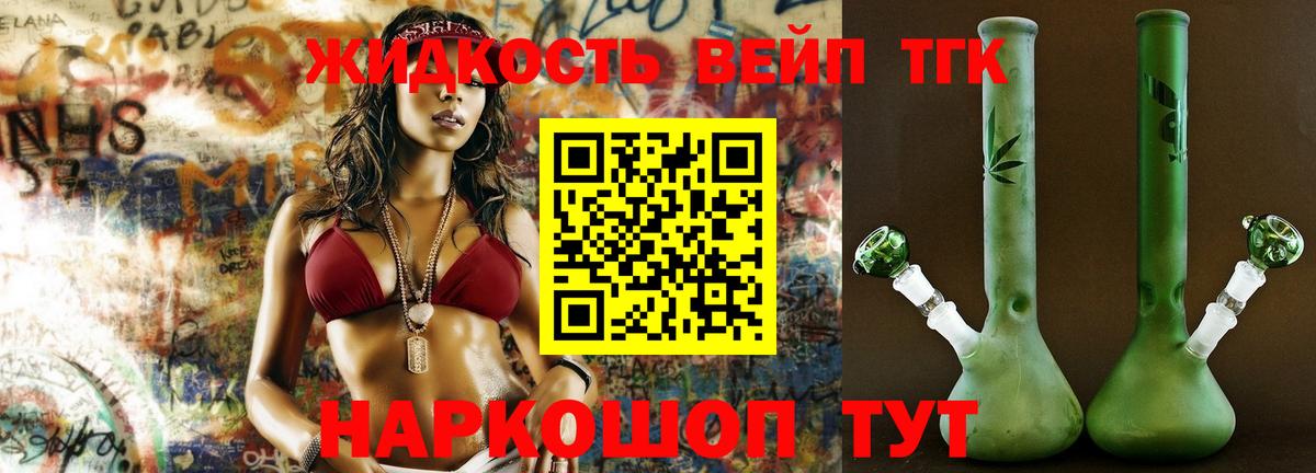 Дистиллят ТГК гашишное масло Заволжье